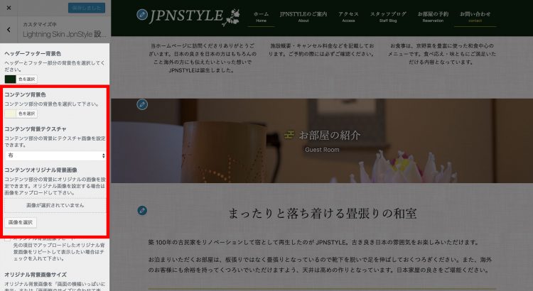 背景の設定ができます