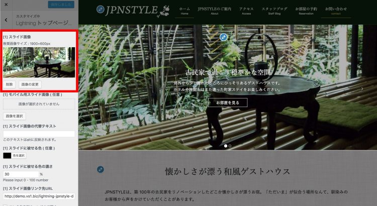 画像の設定